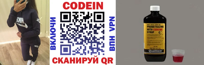 даркнет сайт  shop телеграм  KRAKEN ONION  Codein Purple Drank  Щёлкино 