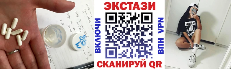 Ecstasy диски  блэк спрут маркетплейс  Щёлкино 