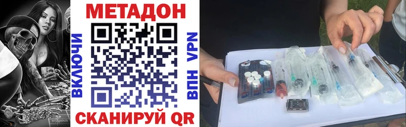 Метадон мёд  darknet наркотические препараты  Щёлкино  купить  цена 