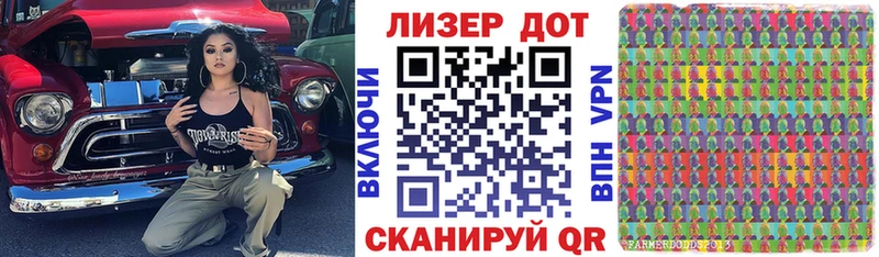 Марки 25I-NBOMe 1,5мг  Щёлкино 